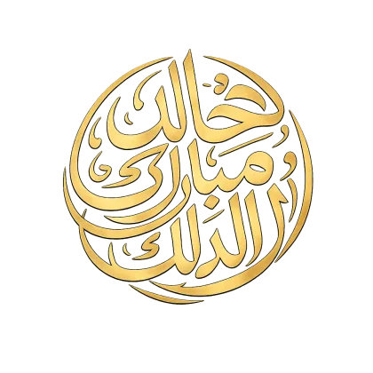 منصة د. خالد مبارك الدلك (Khaled Aldalk)